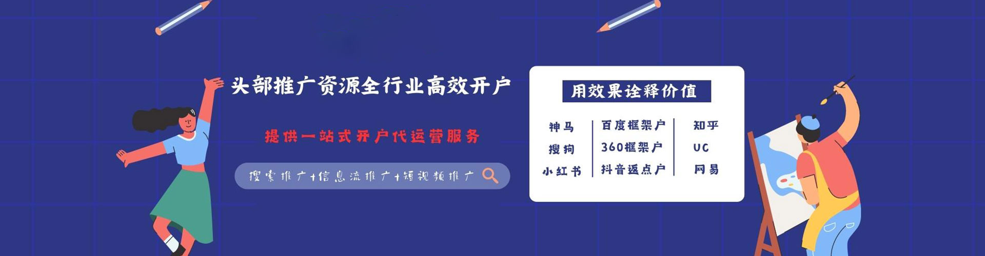 平罗百度sem