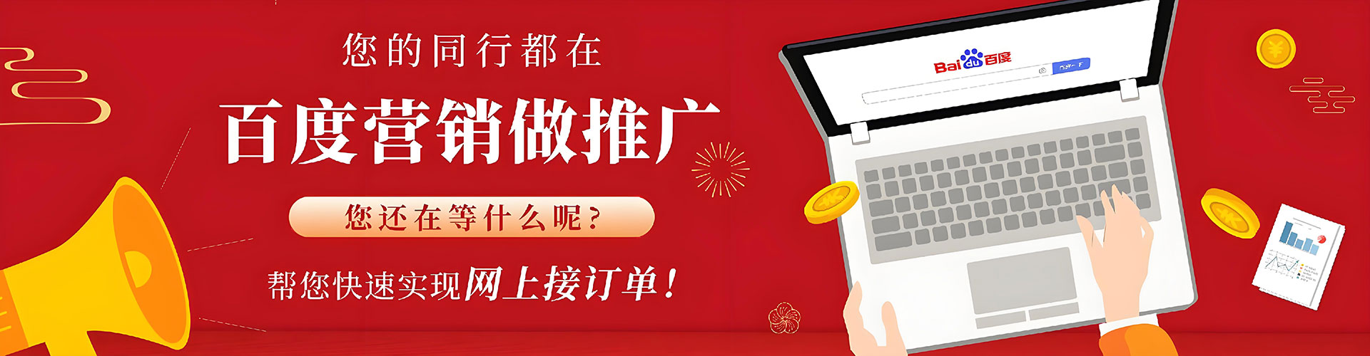 平罗百度推广代理